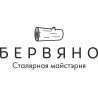 Бервяно